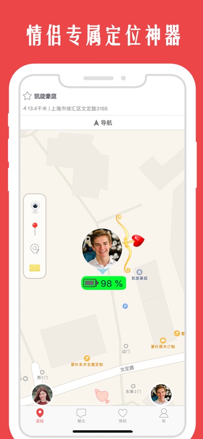 情侣我和你截图1
