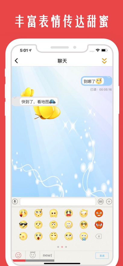 情侣我和你截图4